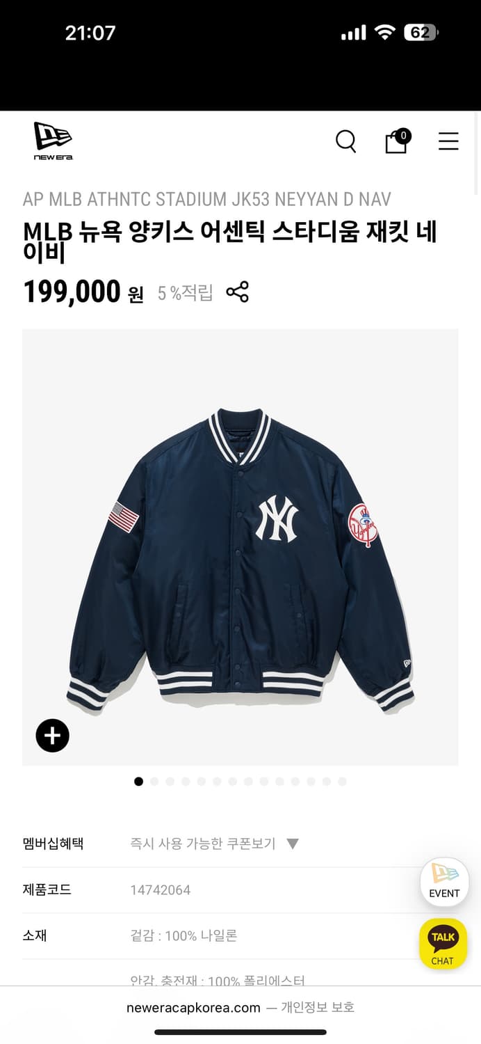 뉴에라 MLB 양키스 스타디움 자켓xl 새상품 상품이미지1