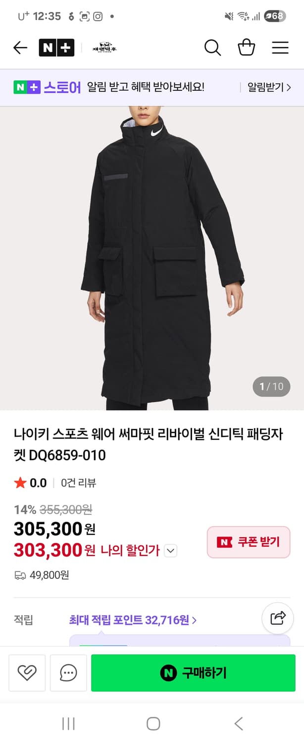 나이키 우먼스 신세틱 필 파커 Therma-FIT  롱점퍼  상품이미지1