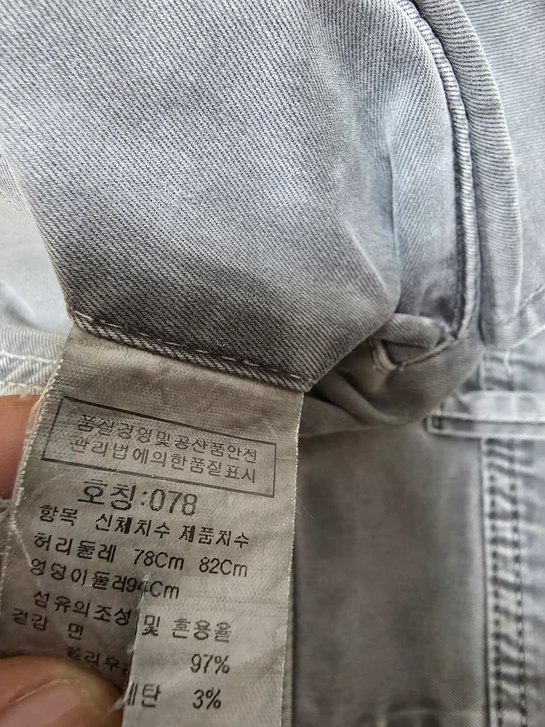 씨피컴퍼니카고바지 30~31 상품이미지6