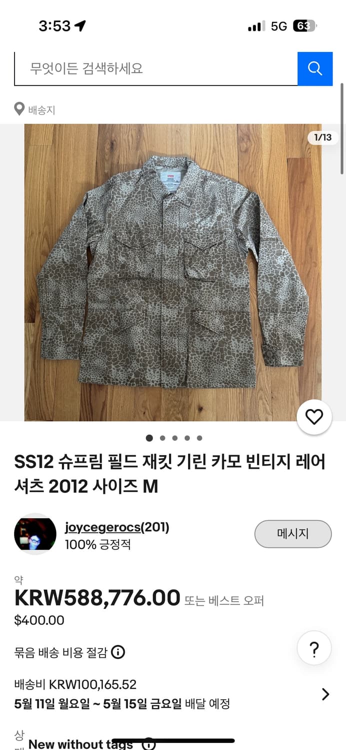 (95)슈프림12ss카모필드자켓 상품이미지7