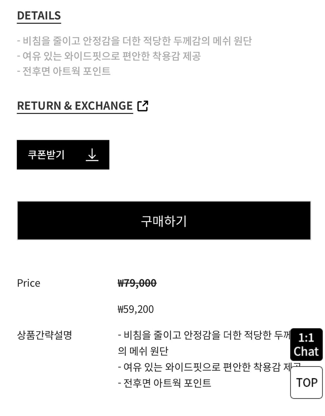 HDEX 크라운 자이언트핏 매쉬 와이드 팬츠 (Black) 상품이미지4