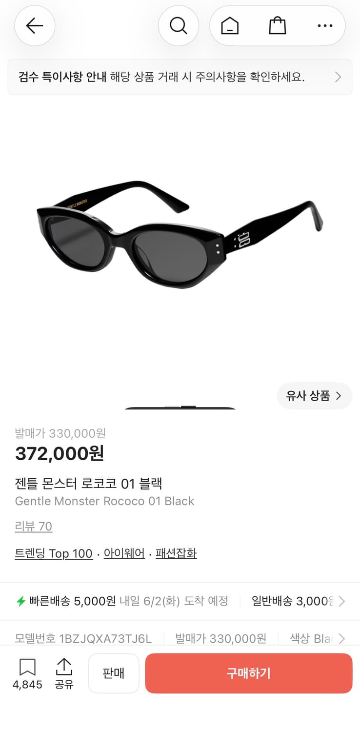 젠틀몬스터 로코코 01 상품이미지1