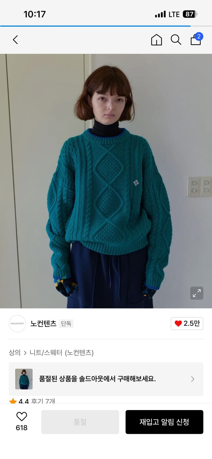 노컨텐츠 5. 케이블 니트웨어 _ 블루그린 상품이미지1