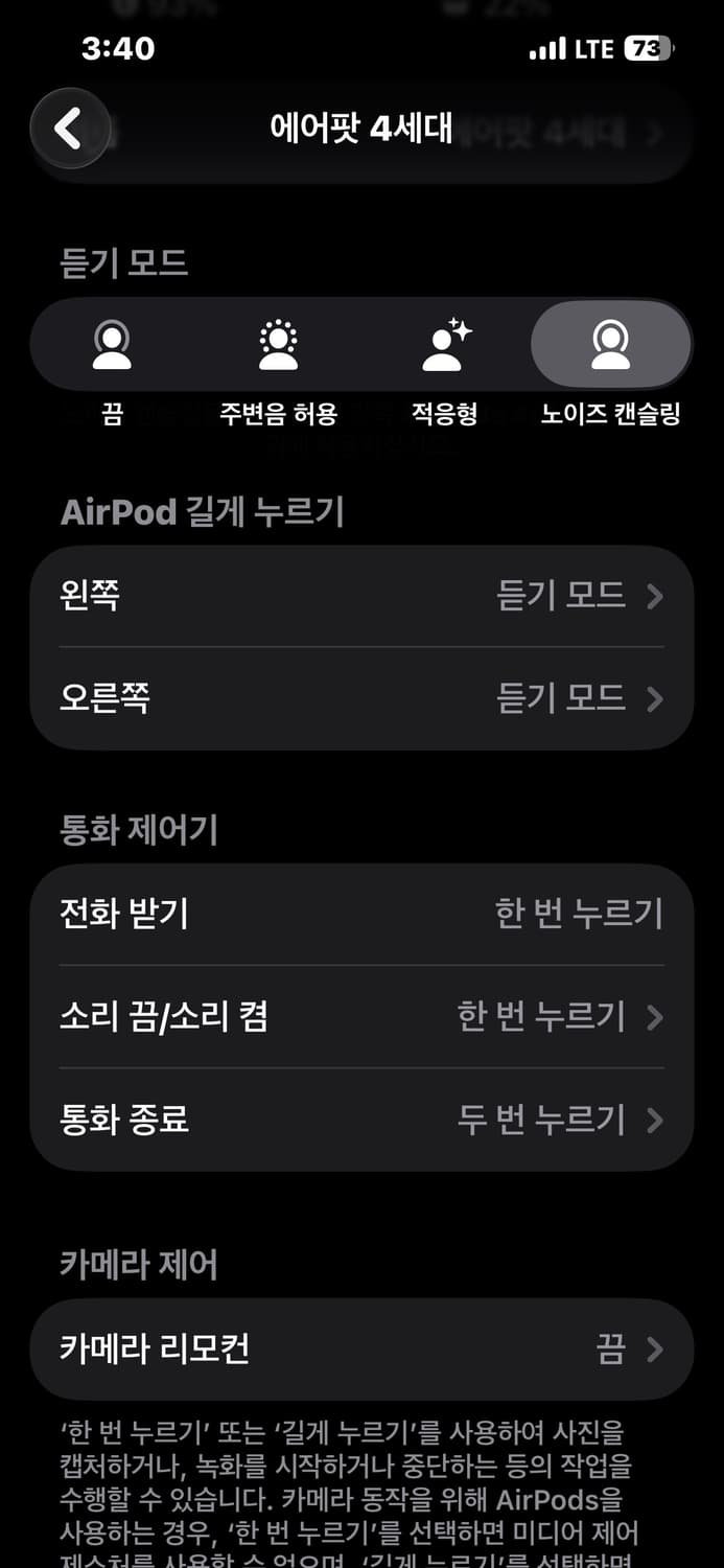 에어팟 4세대 노캔O 풀박스 상품이미지10