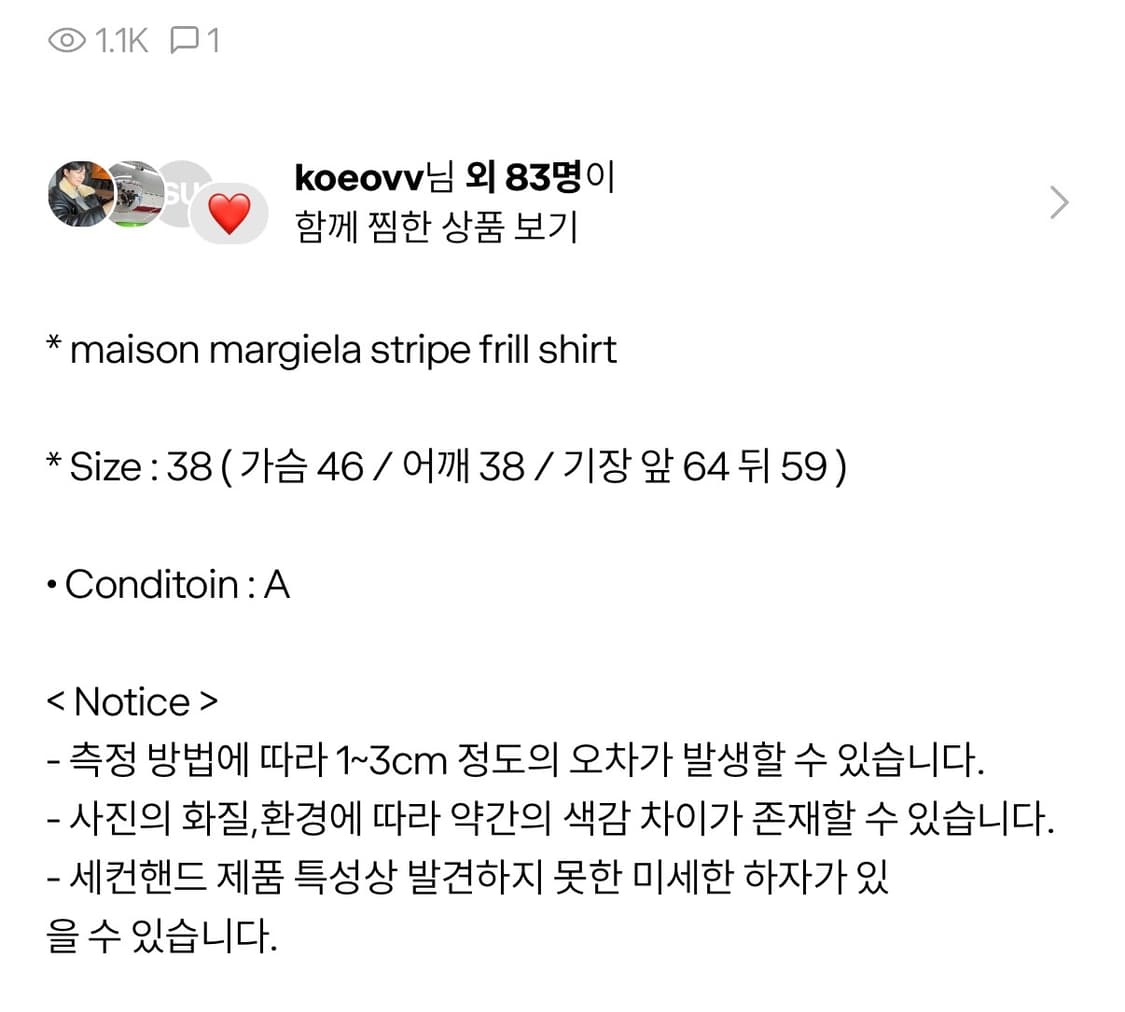 마르지엘라 스트라이프 프릴 셔츠 상품이미지4