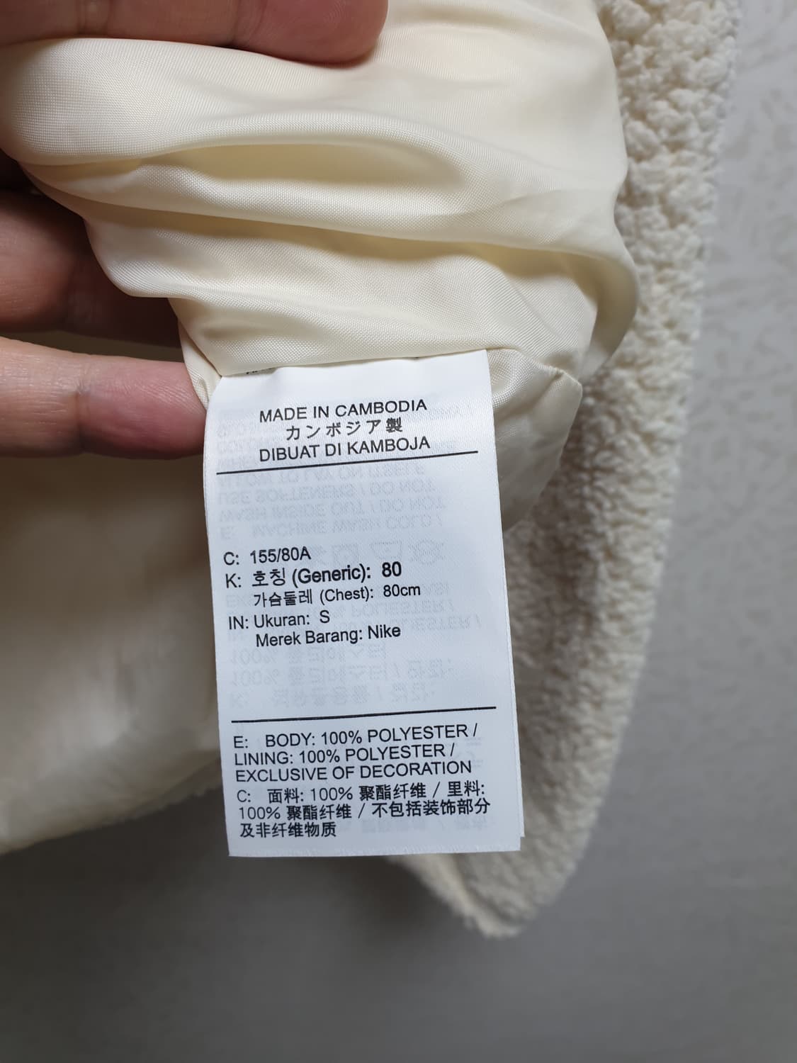 [S/55~66] 나이키 아이보리 플리스자켓 상품이미지7