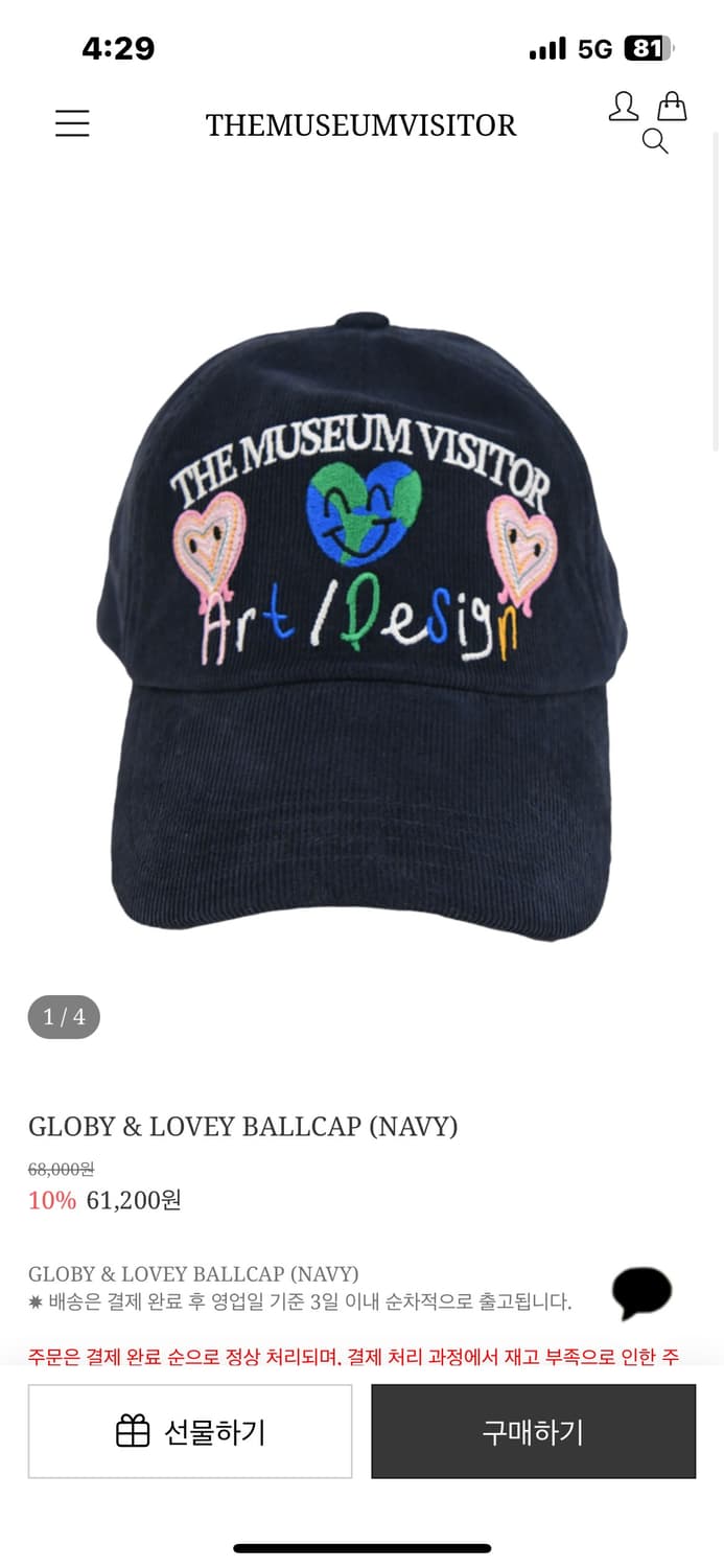 더뮤지엄비지터 볼캡 상품이미지1