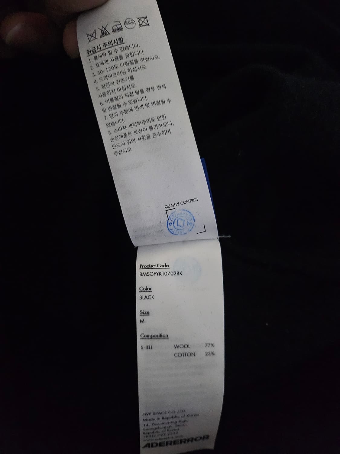 [거의 새것] 아더에러 시그니피컨트 가디건 M 상품이미지4