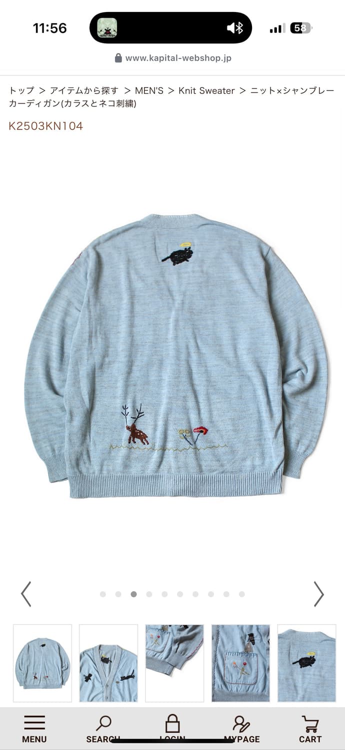 Kapital 새시즌 니트 가디건 상품이미지2