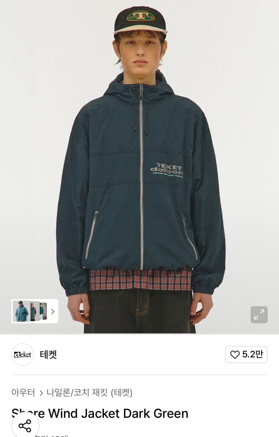 테켓 바람막이 다크크린 M 상품이미지1