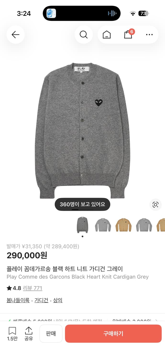 꼼데가르송 가디건 그레이 블랙 상품이미지1