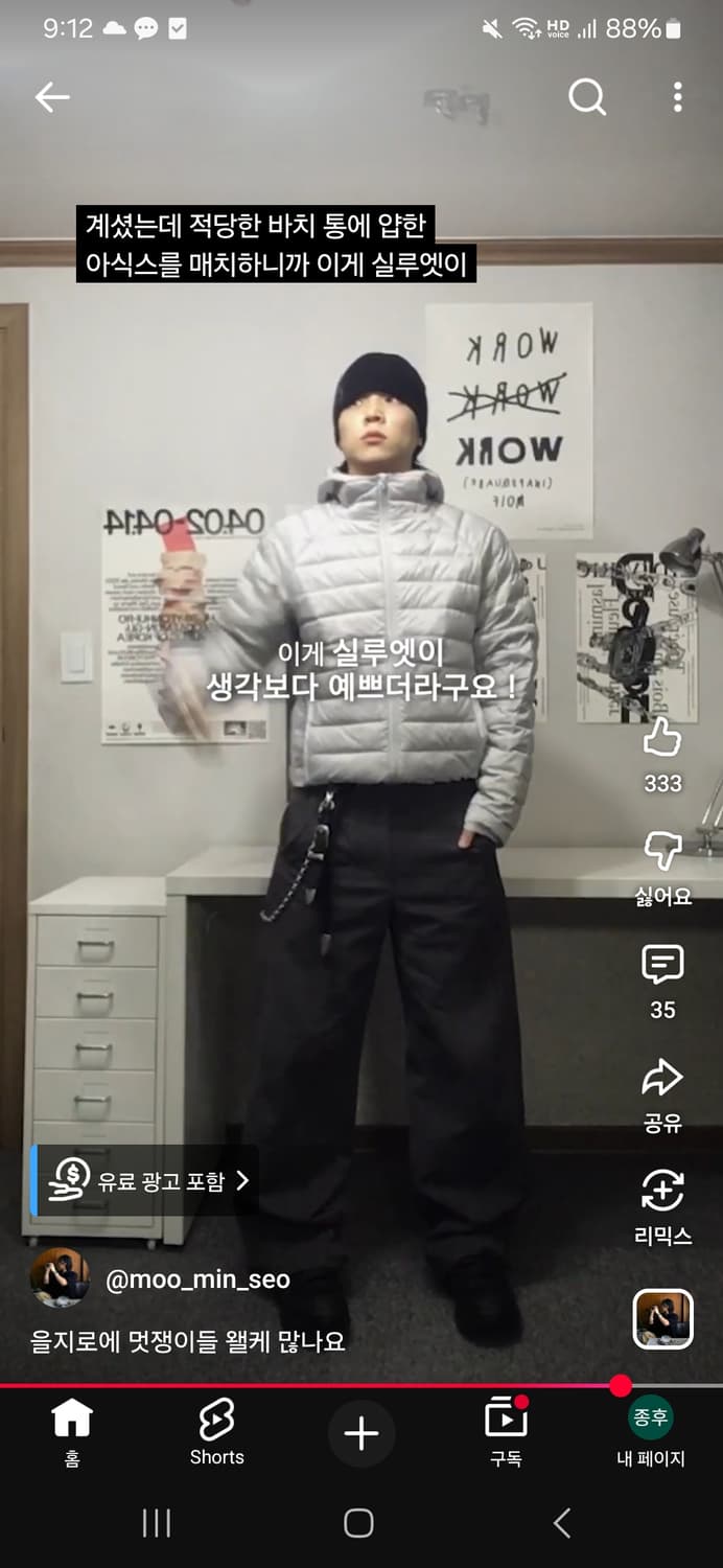 무민서님 픽)노드랩스 DFV:7 와이드 코튼 팬츠 그레이 상품이미지3