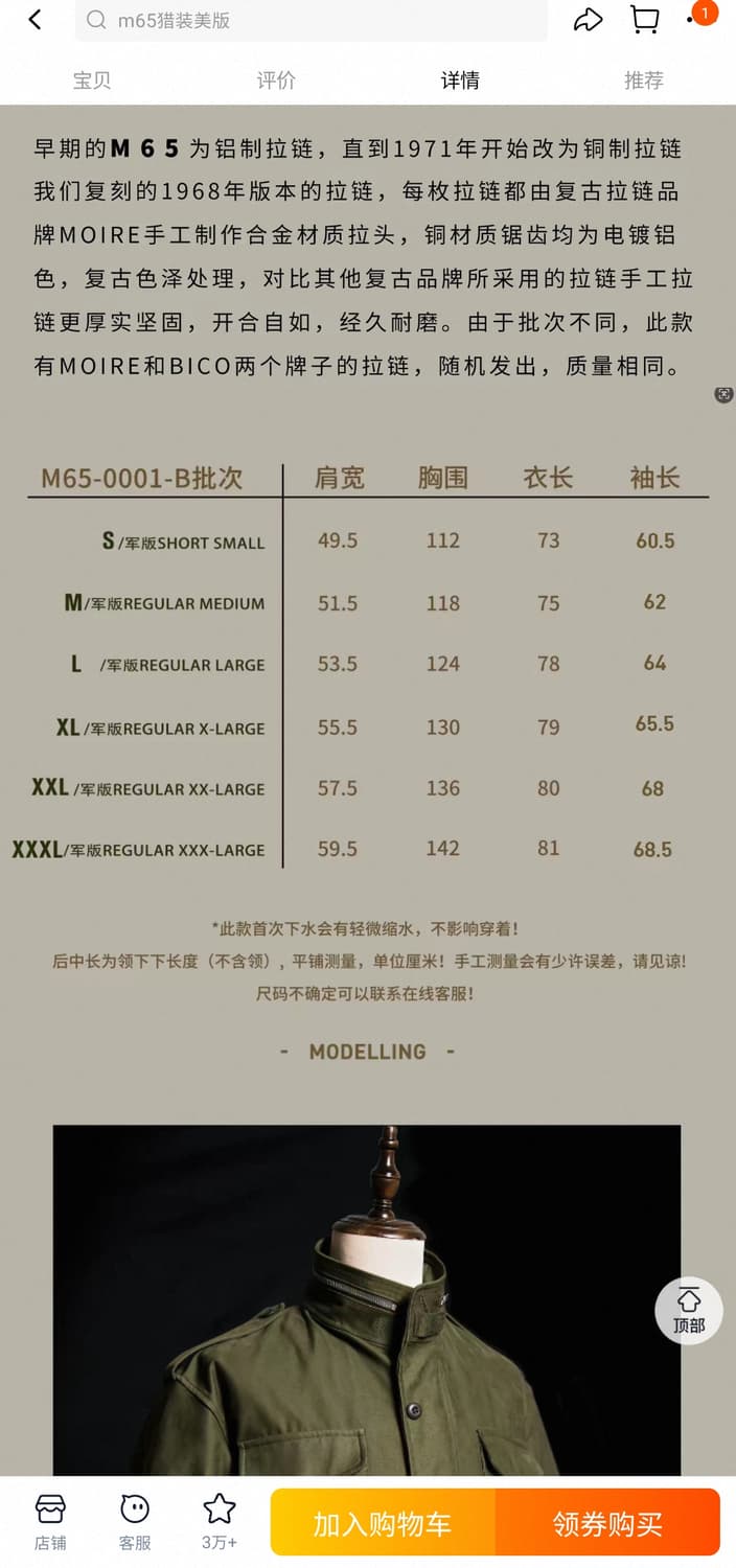 레드토네이도 m65 필드자켓 L(100) 내피포함 상품이미지3