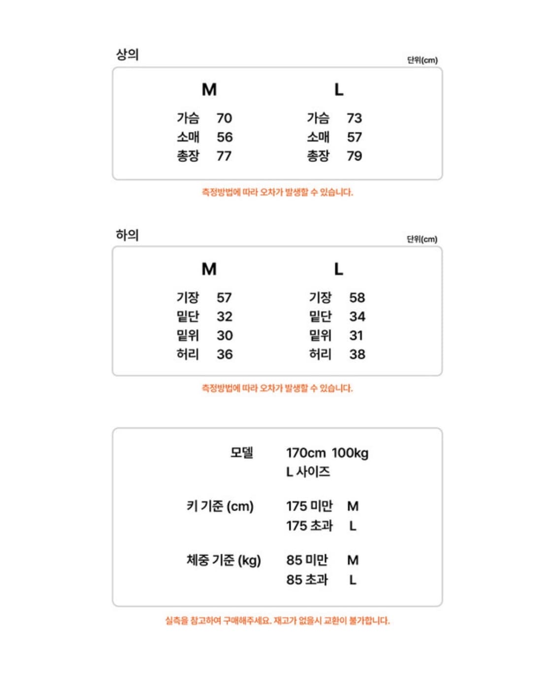압도 레이어 바운더리 세트 (블랙) 사이즈 M 상품이미지2