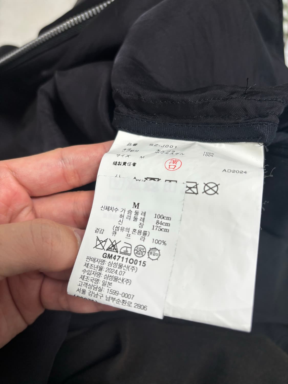 꼼데가르송 스태프 자켓 상품이미지4