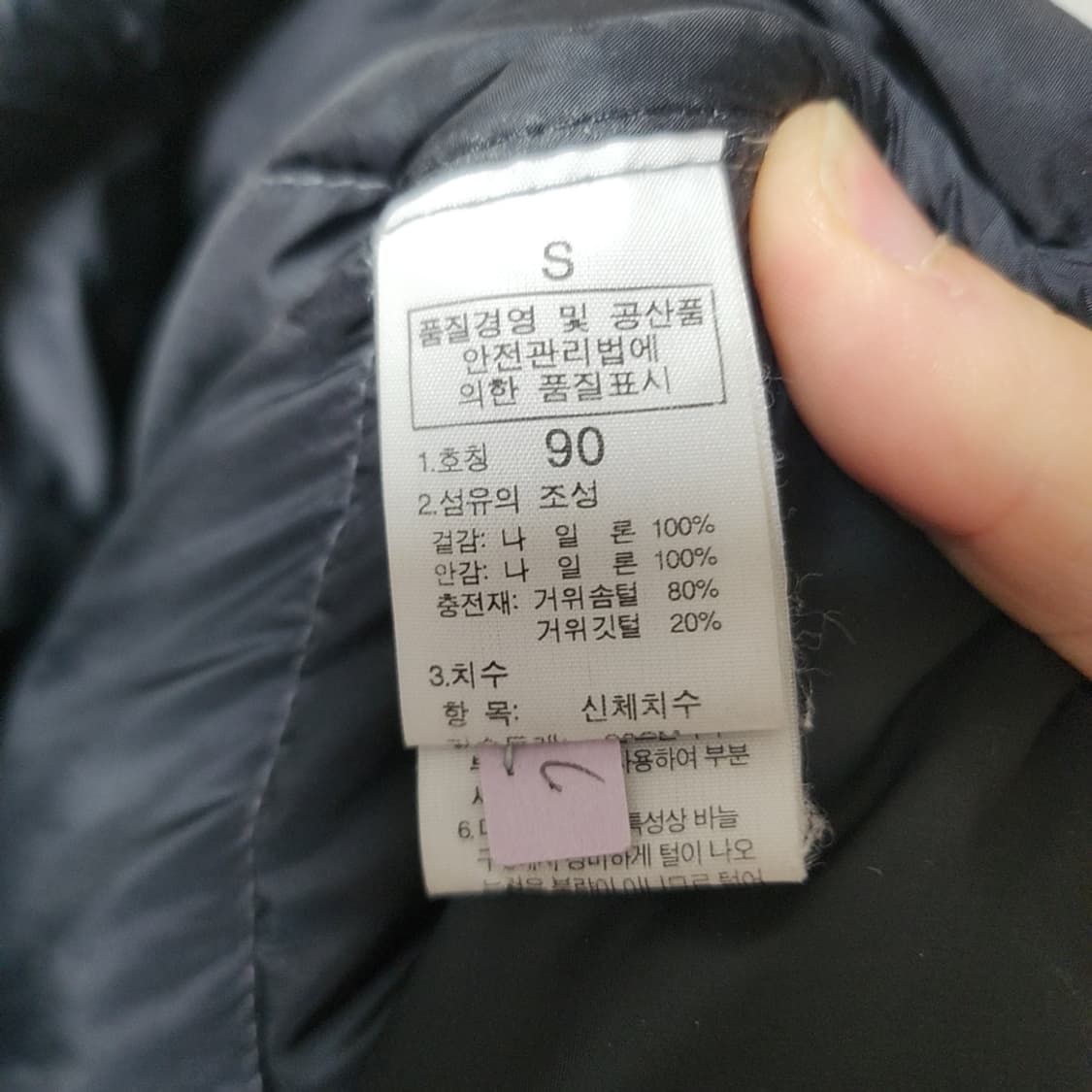 [90] 노스페이스 700 눕시 구스 패딩 상품이미지4