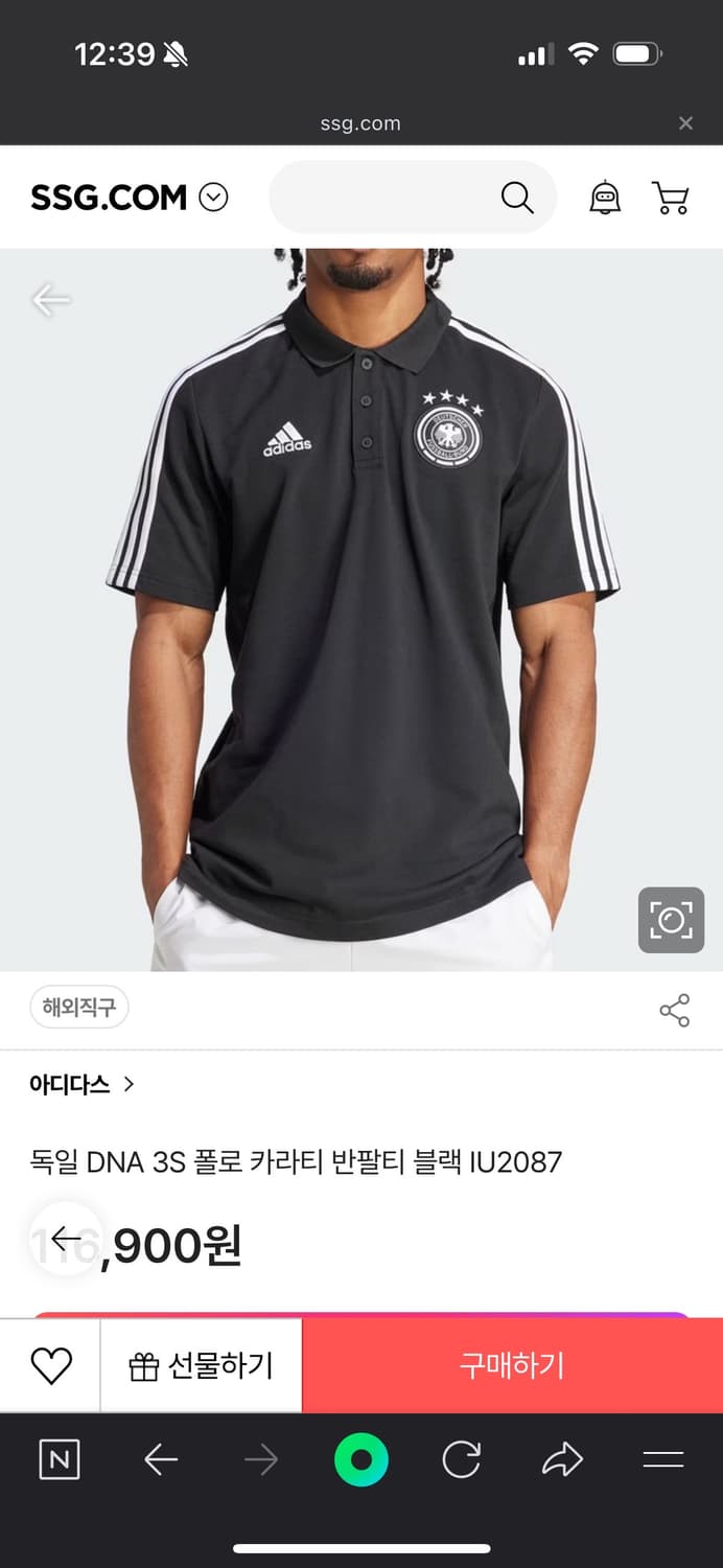 [XL] 아디다스 독일 축구 국가대표 카라티 유니폼 상품이미지2