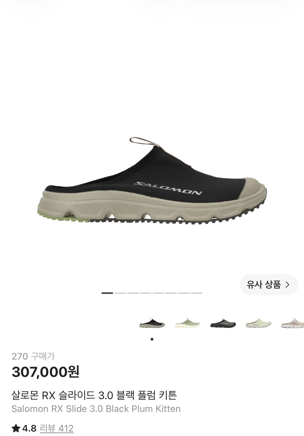 살로몬 RX 슬라이드 3.0 블랙 플럼 키튼 270 상품이미지1