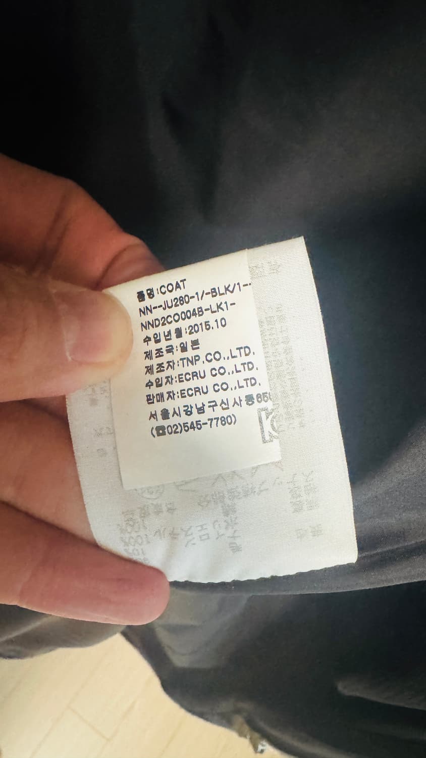 논네이티브 코트 판매 상품이미지4