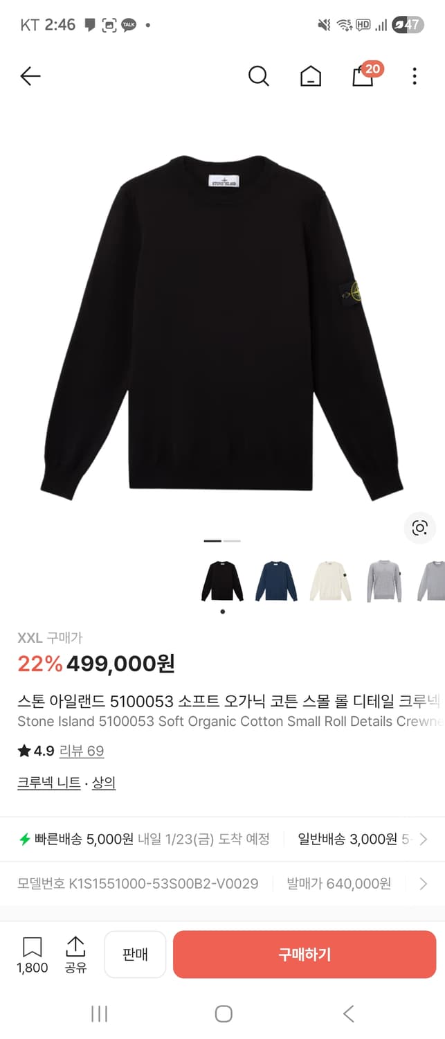 스톤아일랜드 25 s/s 니트 2xl 새상품 상품이미지1