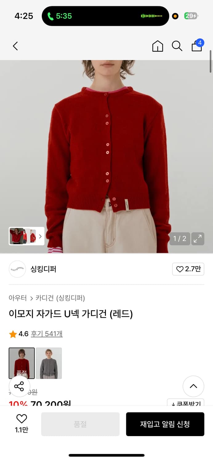 싱킹디퍼 자카드 가디건 S 상품이미지1