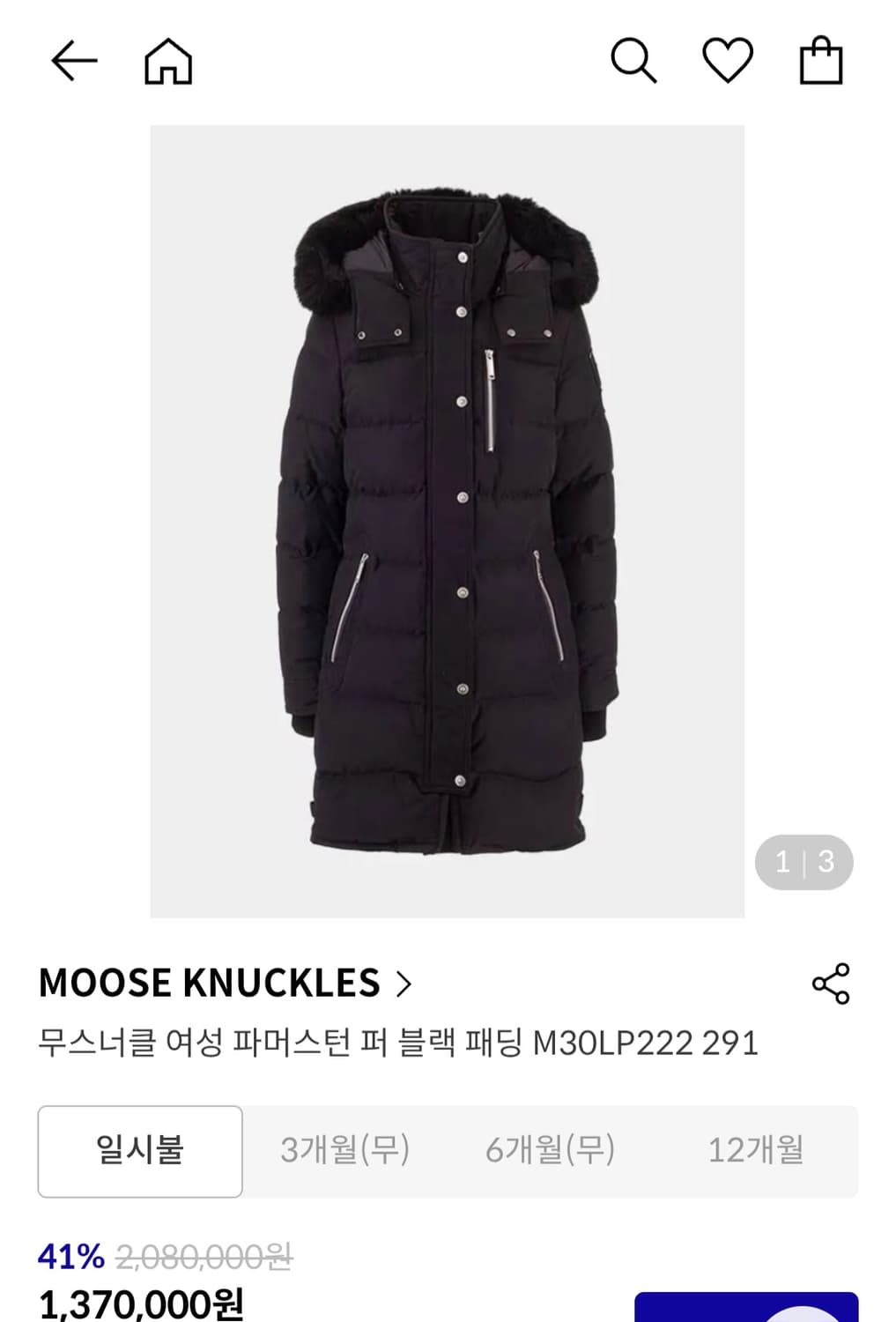 정품)무스너클 여성 파머스턴퍼 롱패딩  XS/TP 상품이미지10