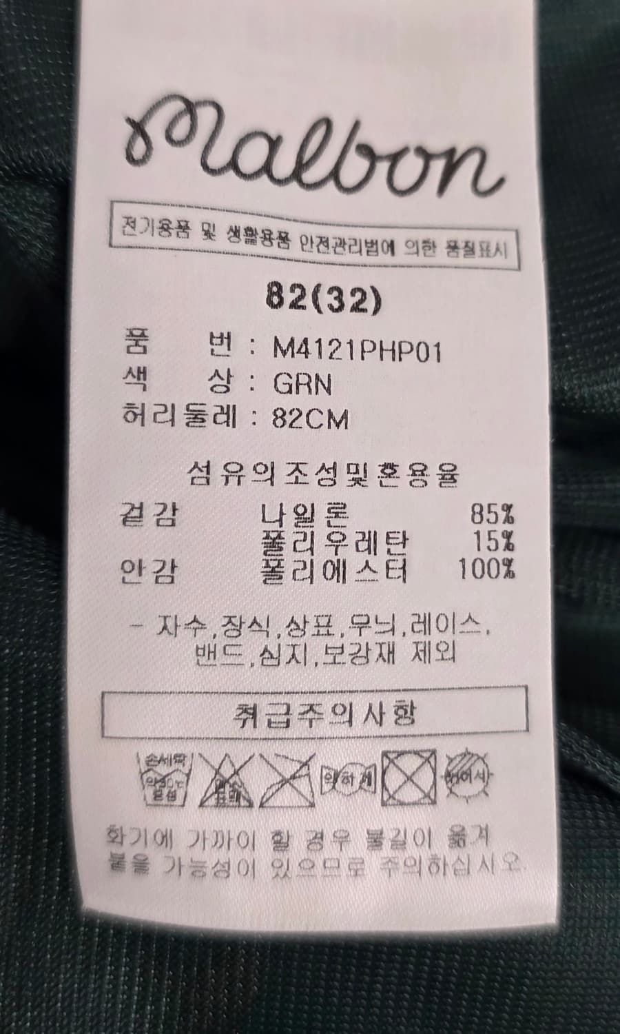 말본 골프반바지 32 트래블 테리지 하프팬츠 MN66 상품이미지4