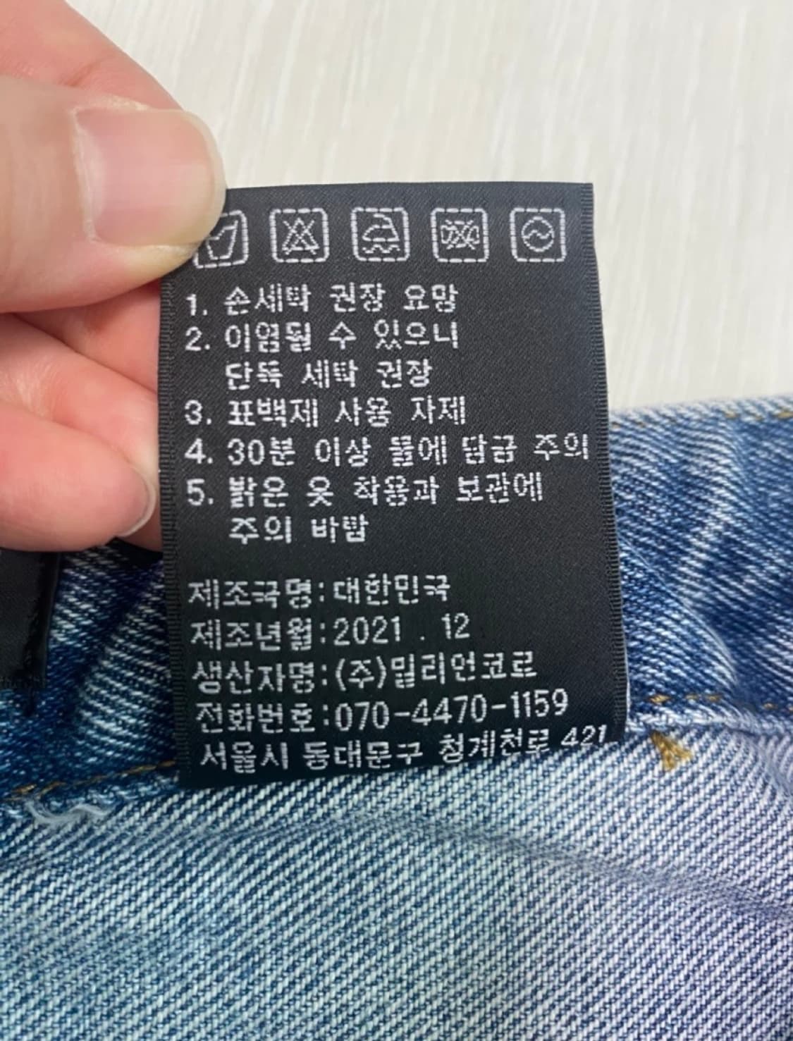 밀리언코르 와이드데님 상품이미지5