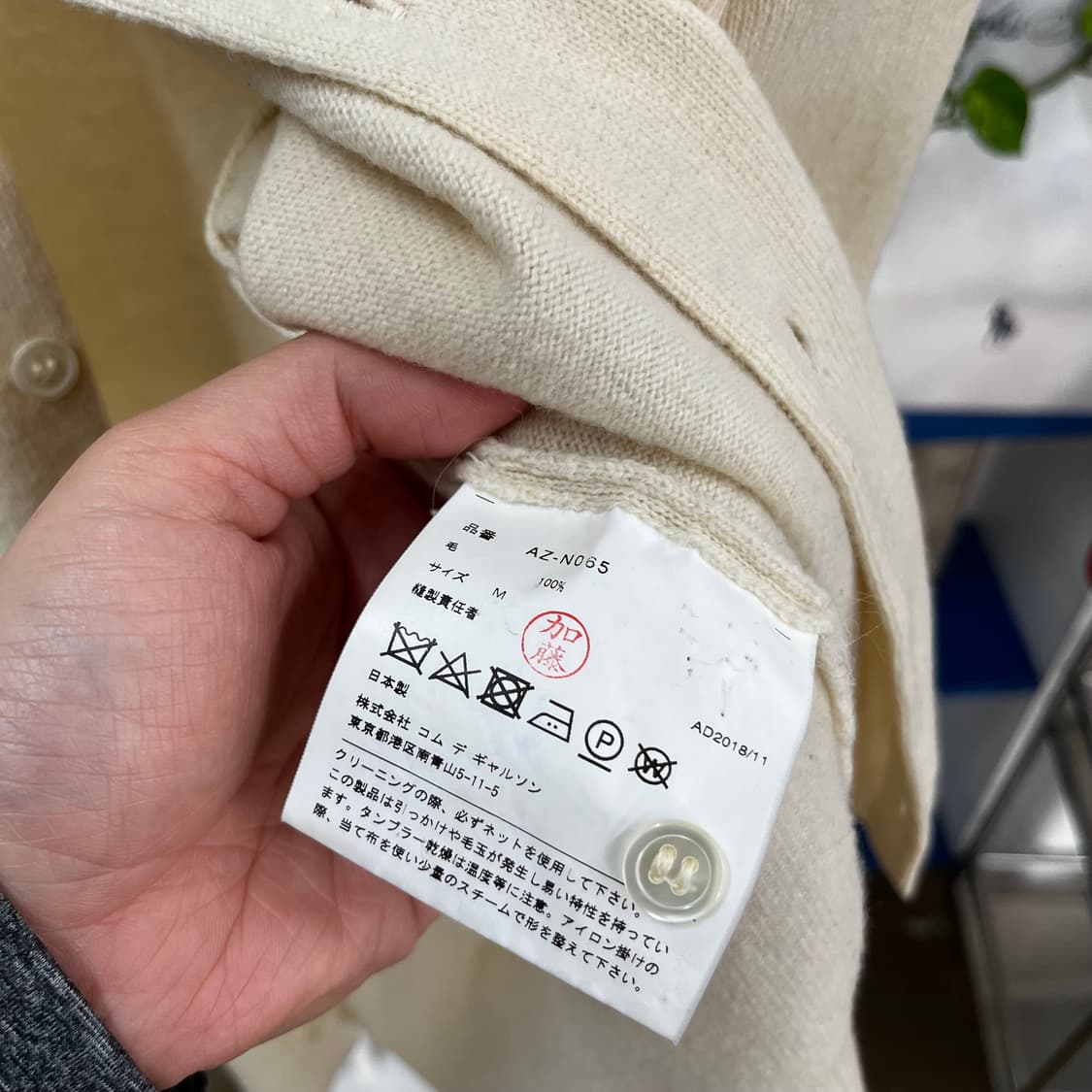 꼼데가르송 우먼 가디건 M 상품이미지4