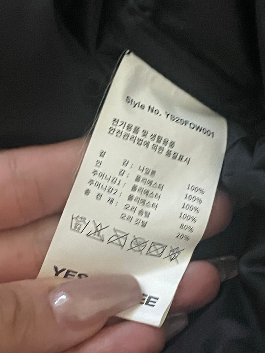 예스아이씨 미노이패딩 ys20fow001 상품이미지6