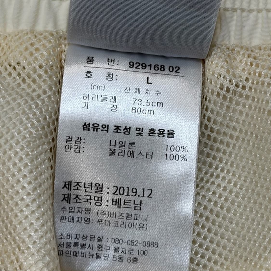 PUMA 강다니엘 트랙팬츠 L 상품이미지6