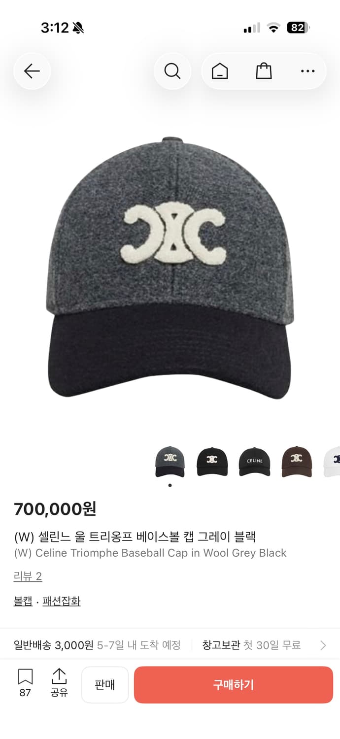 셀린느 울 트리옹프 베이스볼 캡 그레이 블랙 상품이미지2