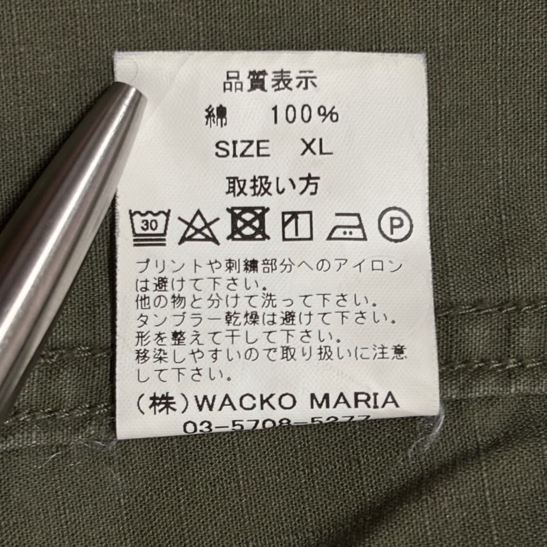 와코마리아 bdu 퍼티그 립스탑 밀리터리 자켓 xl 상품이미지5