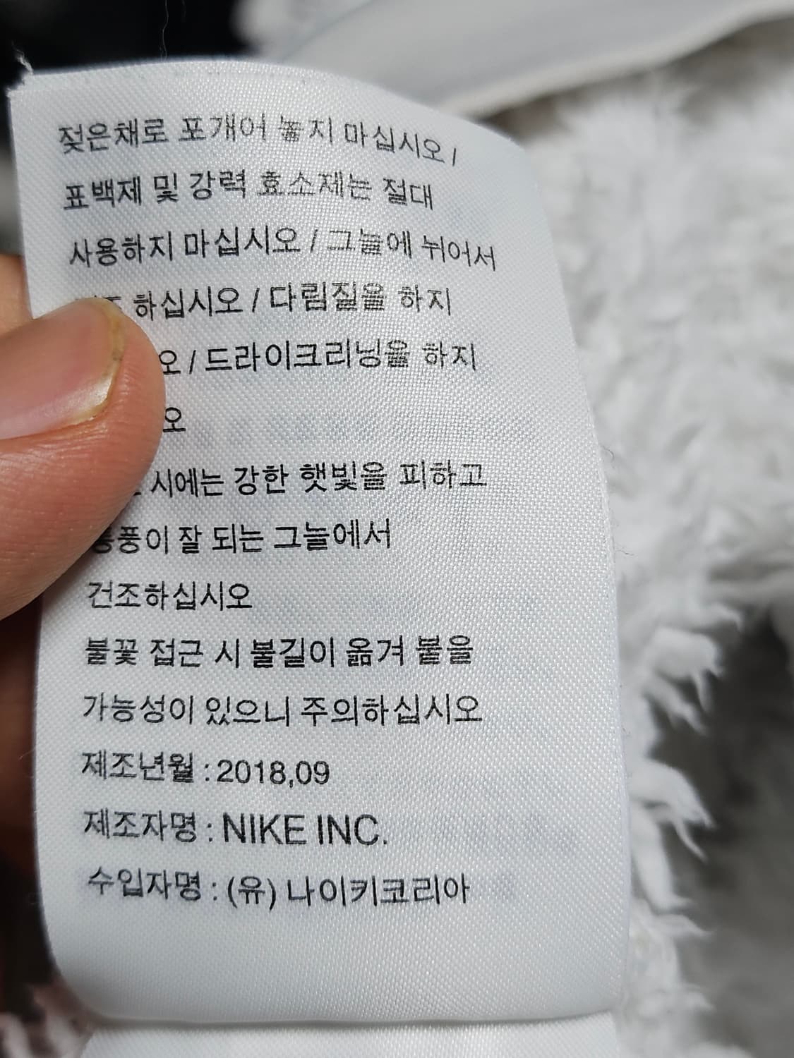 나이키 에어 셰르파 하이파일 플리스 맨투맨 스웻셔츠 L 상품이미지6