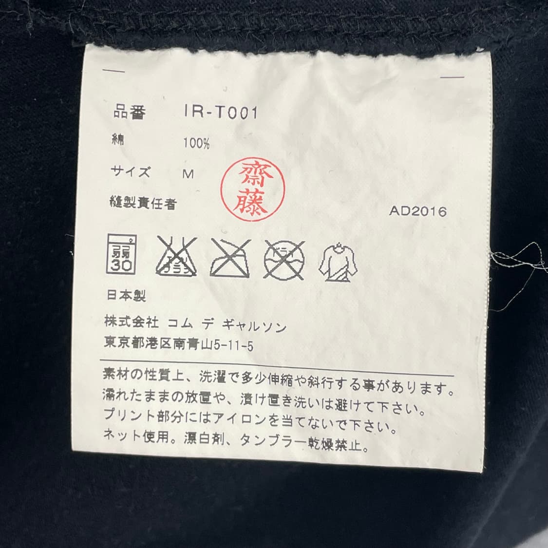 꼼데가르송 cdg 프린팅 티셔츠 상품이미지7