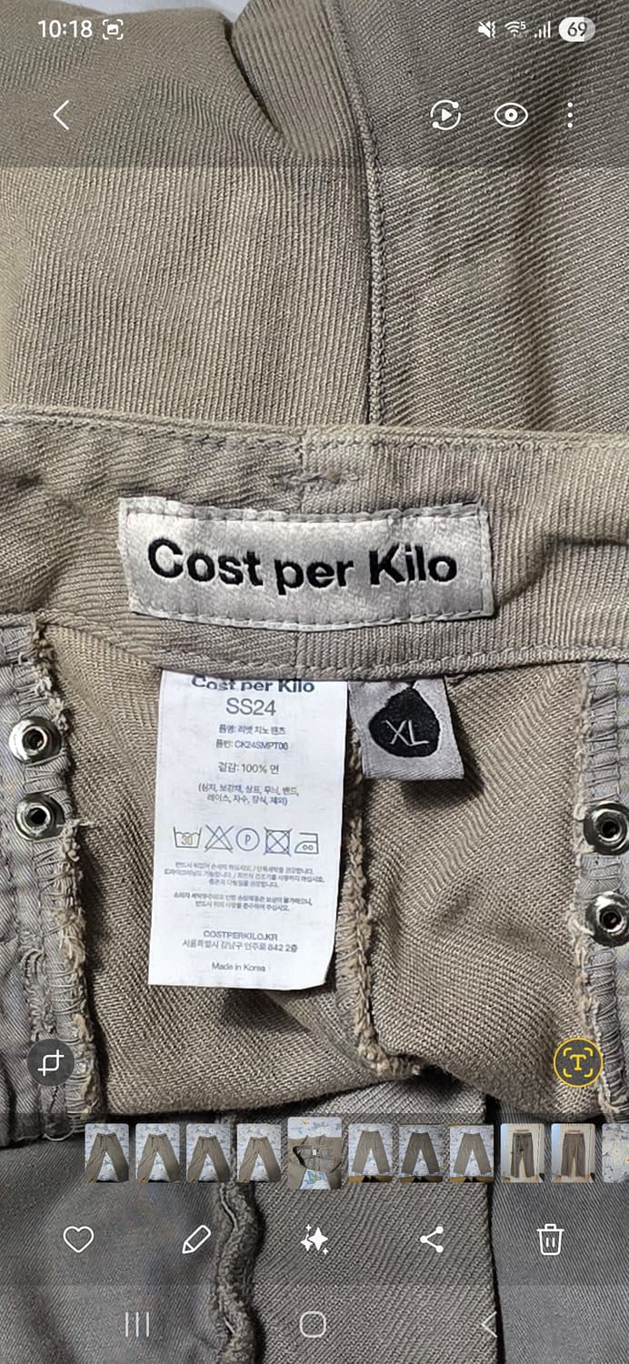 Cost per Kilo 바지 XL 상품이미지3