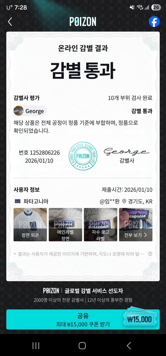 파타고니아 레트로x 플리스 XL 상품이미지9