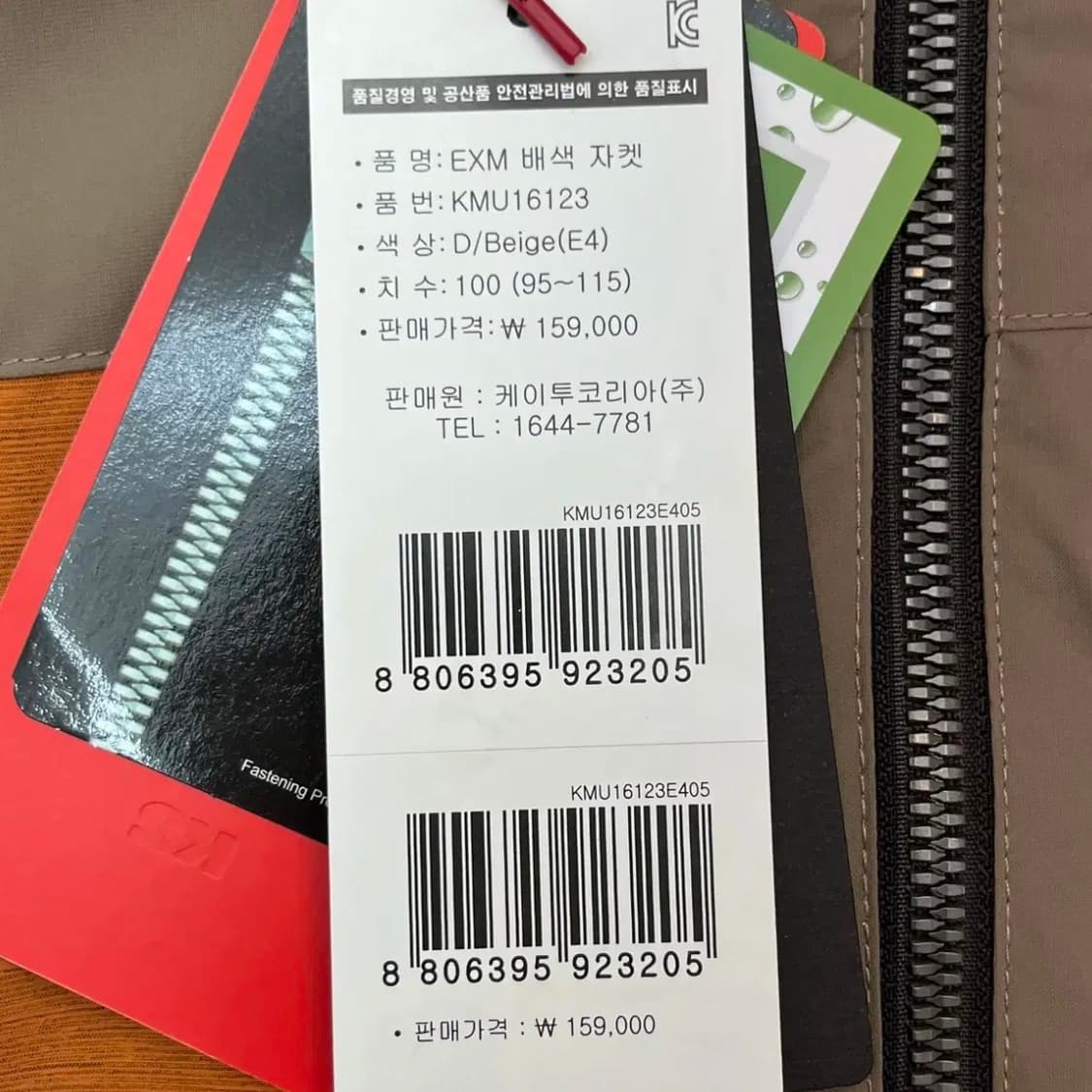 (새)K2 남성 바람막이 (100) 상품이미지3