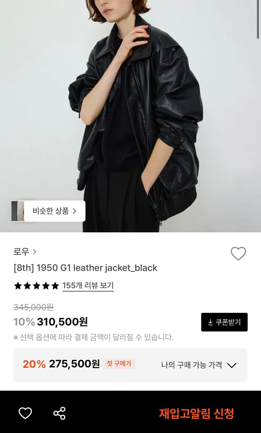 L‘EAU 오버핏 레더자켓 상품이미지5