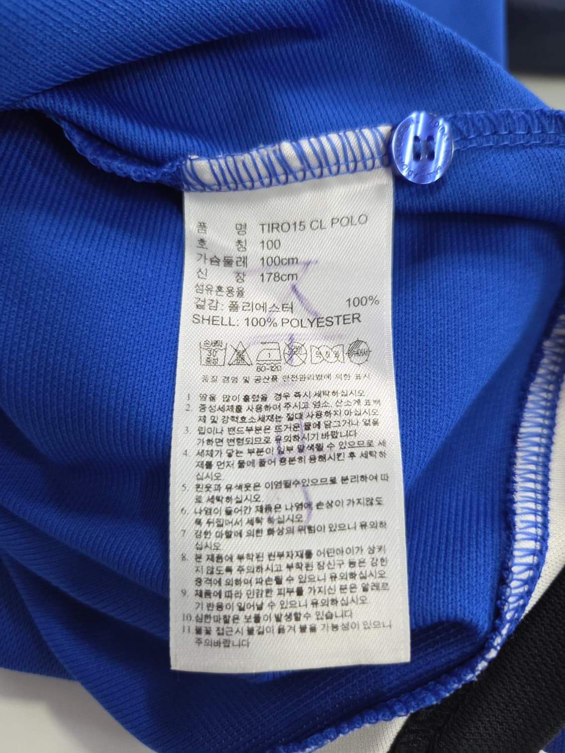 아디다스 수원 삼성 블루윙즈 티로15 폴로 카라티 상품이미지7