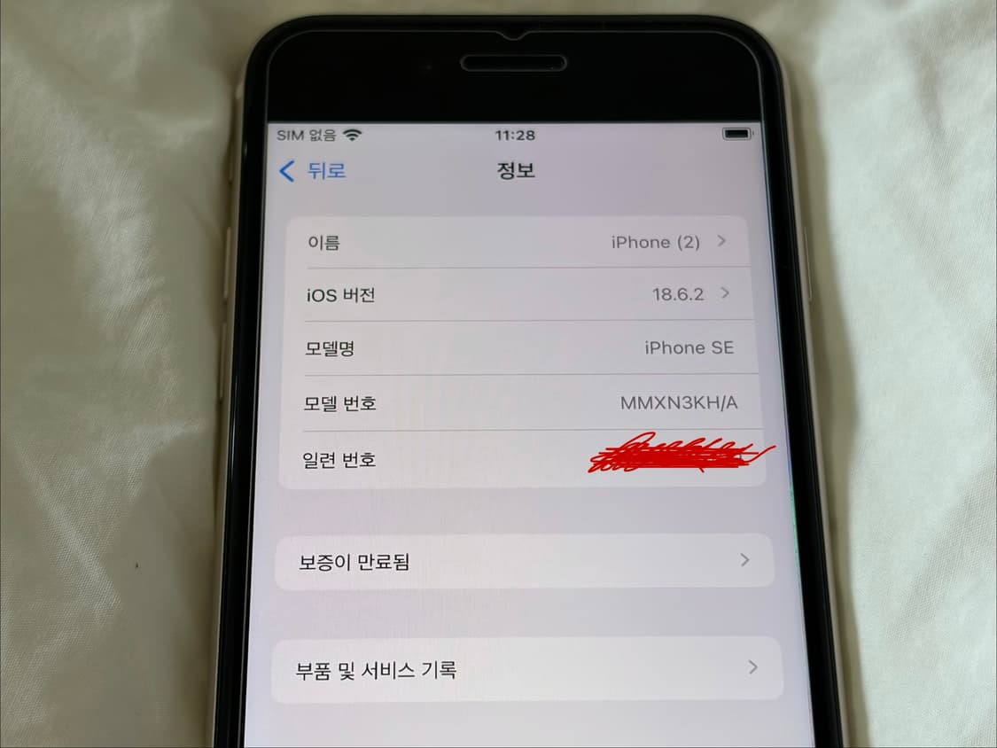 아이폰 SE3 256GB 화이트 A급 상품이미지10