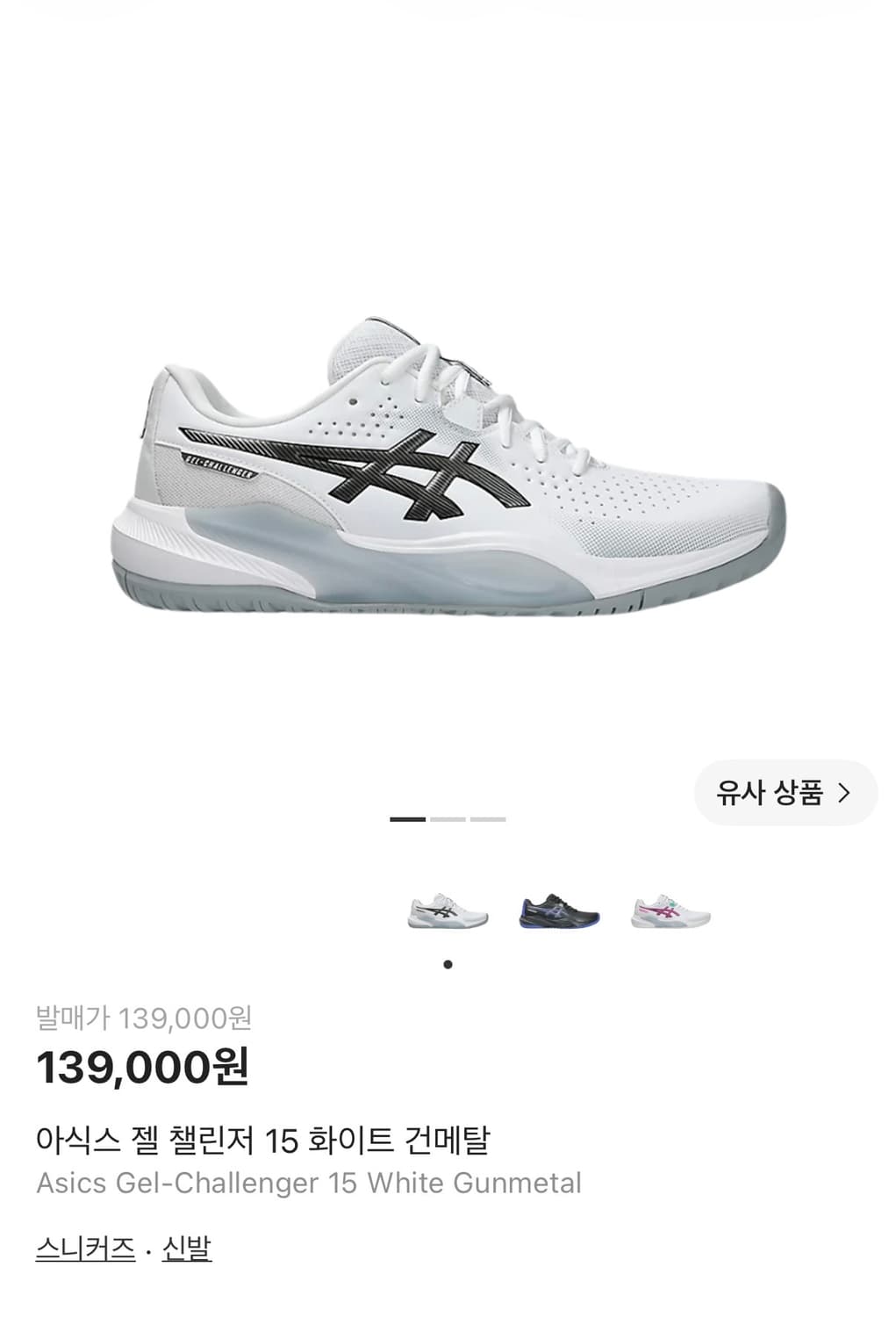 아식스 올코트 테니스화 젤 첼린저 15 상품이미지1