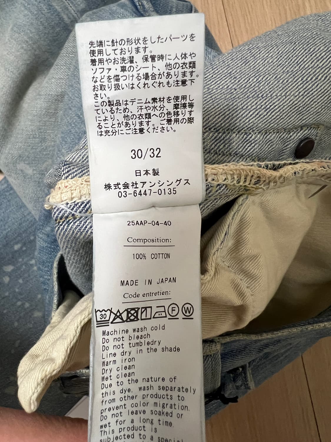 [30] 아프레쎄 No.37 블리치 데님 30x32 상품이미지6