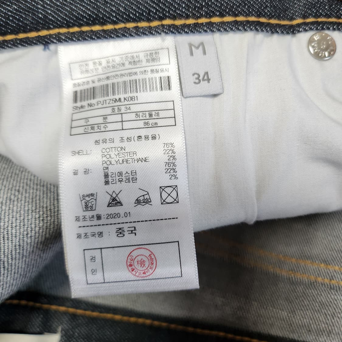 [34] 플랙진 청바지 데님팬츠 상품이미지4