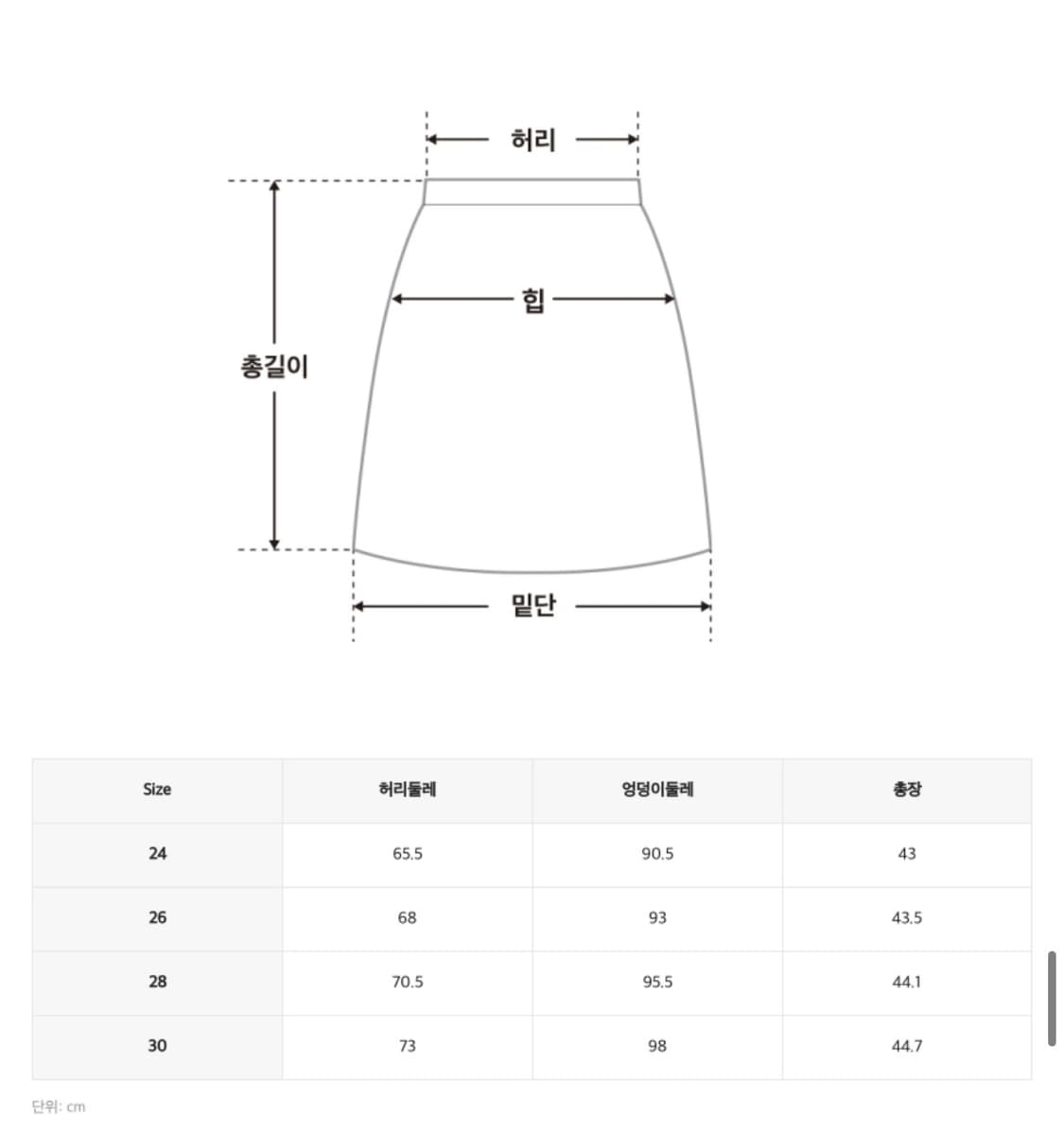 미쏘 A라인 미니 스커트, 빅카라 숏 자켓 (세트 판매) 상품이미지5