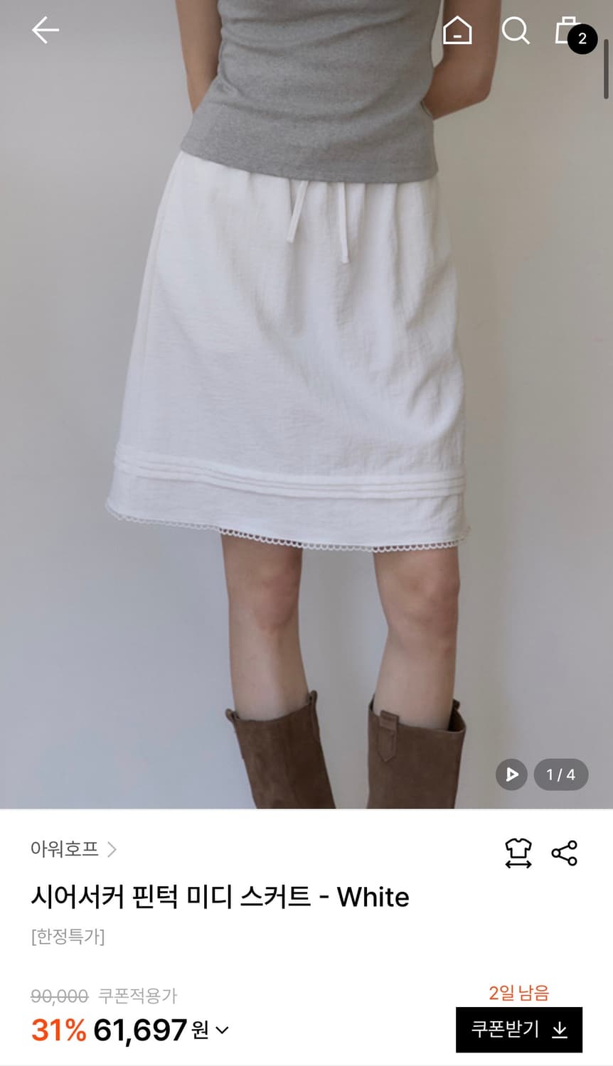 아워호프 시어서커 핀턱 미디 스커트 팝니다! 상품이미지1