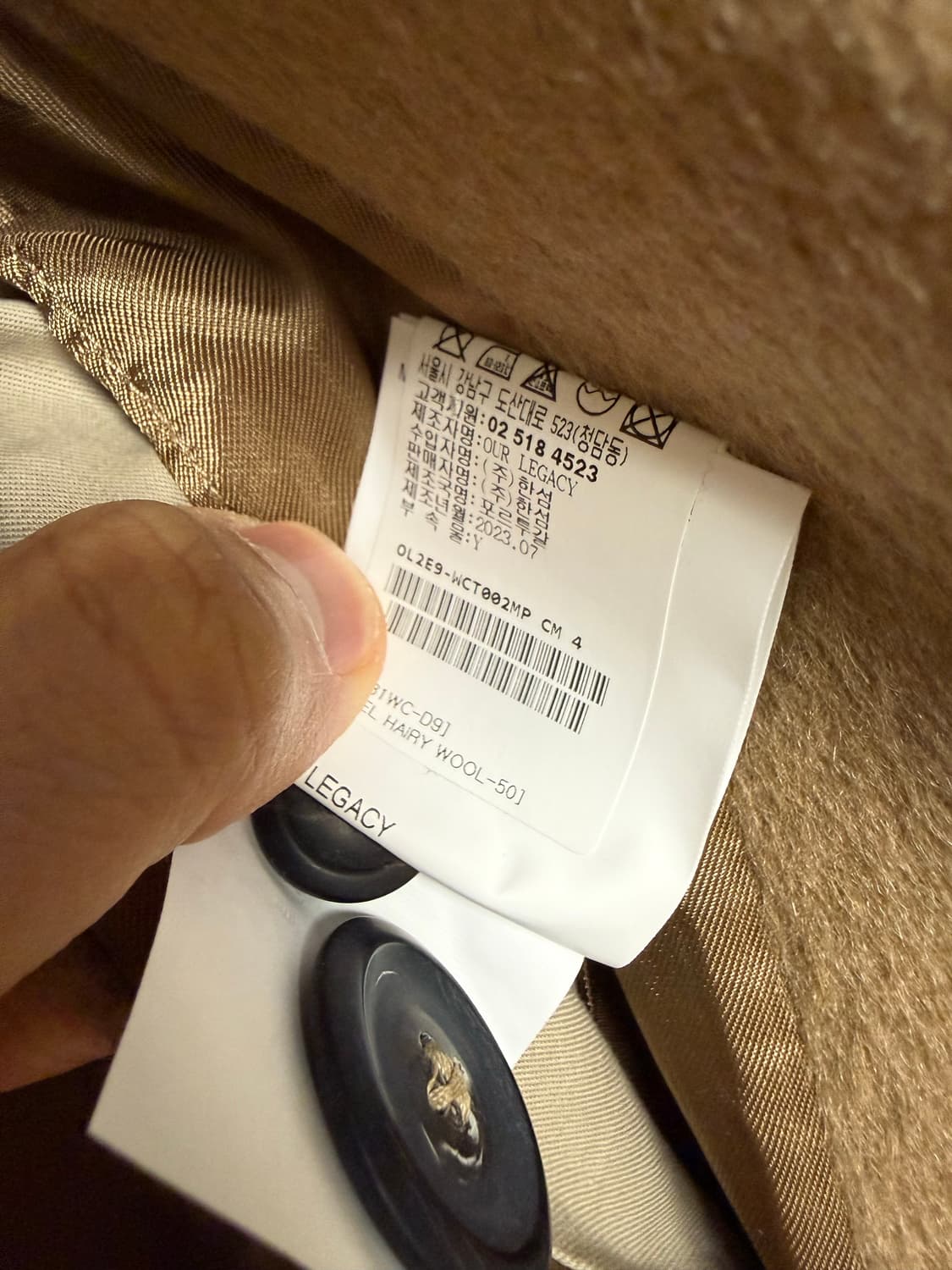 [시착제품]아워레가시 23FW 웨일코트 카멜 50사이즈 상품이미지8