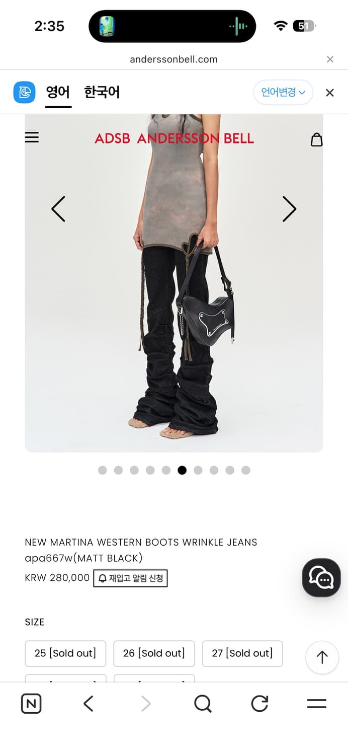 앤더슨벨  wrinkle jeans 사이즈 26 상품이미지2