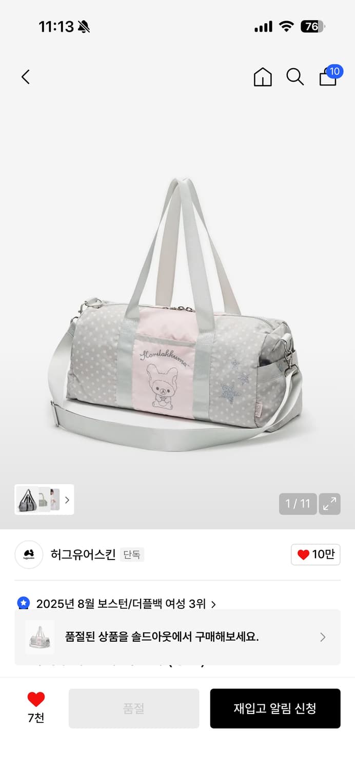 허그유어스킨 코리락쿠마 멀티 더플백 상품이미지1
