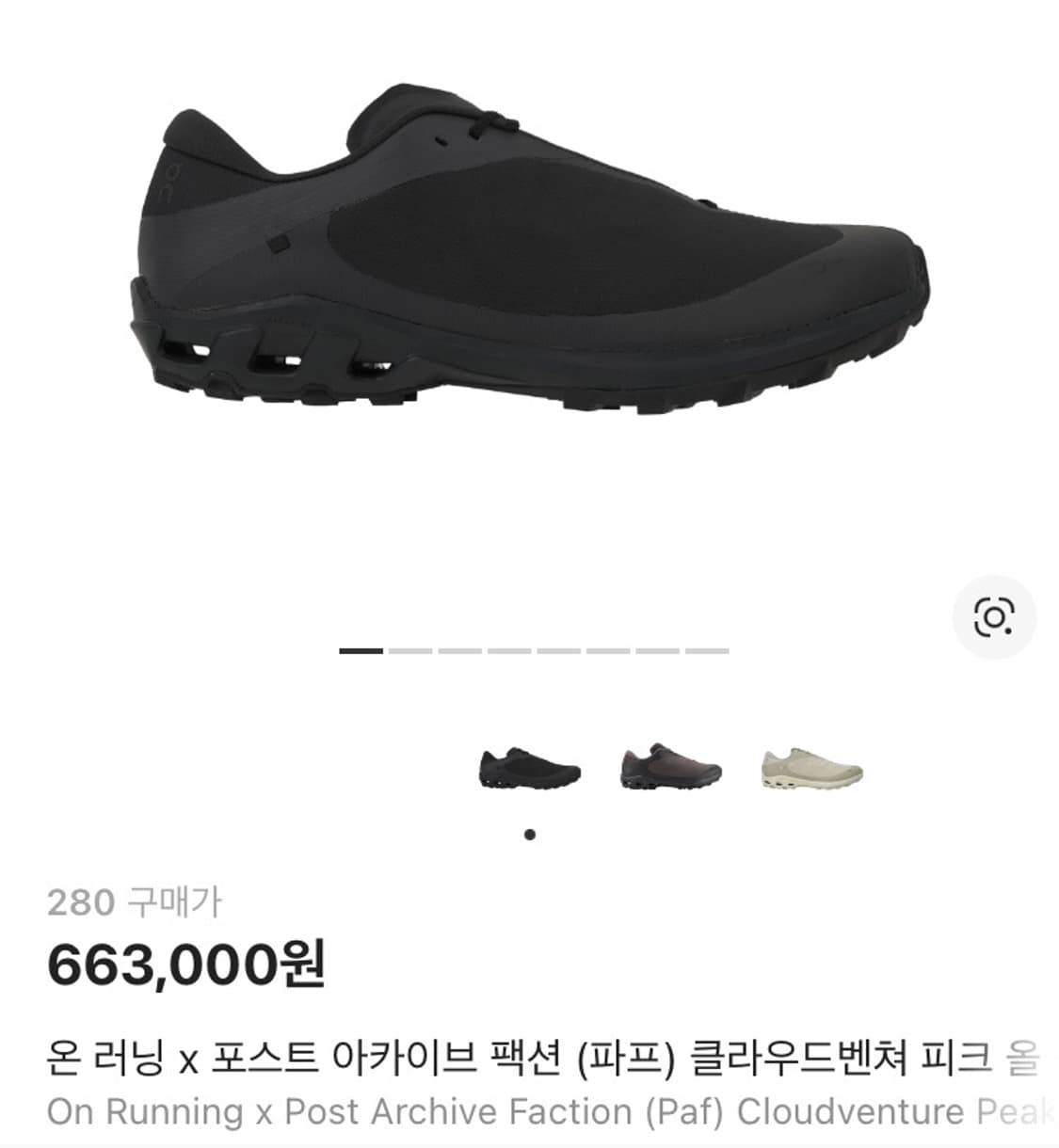 [280] 파프 온러닝 클라우드벤쳐 피크 올블랙 상품이미지2